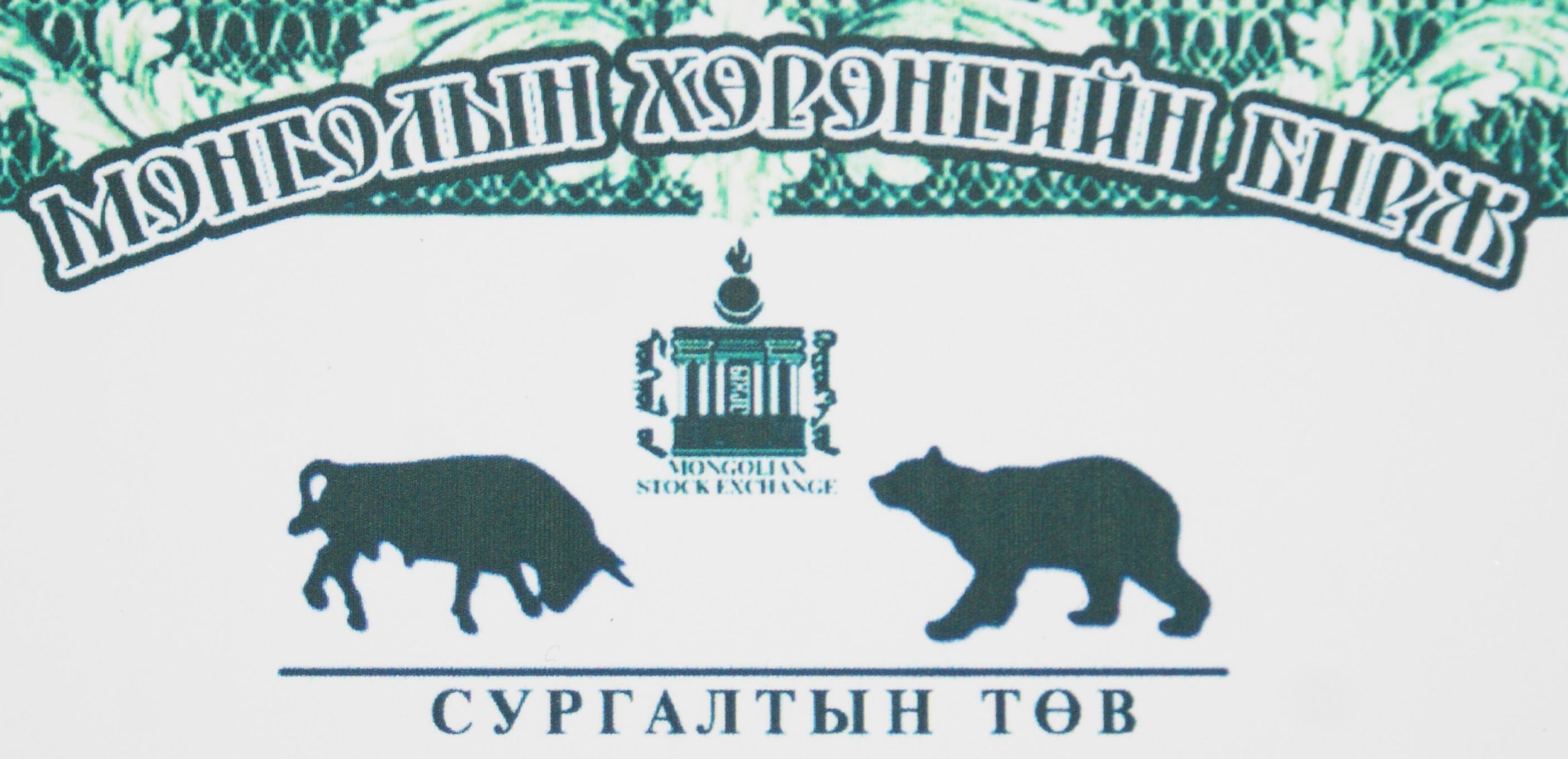 ХӨРӨНГИЙН ЗАХ ЗЭЭЛИЙН АНХАН ШАТНЫ МЭДЛЭГ ОЛГОХ СУРГАЛТ 3 САРЫН 17-НД ЭХЭЛНЭ